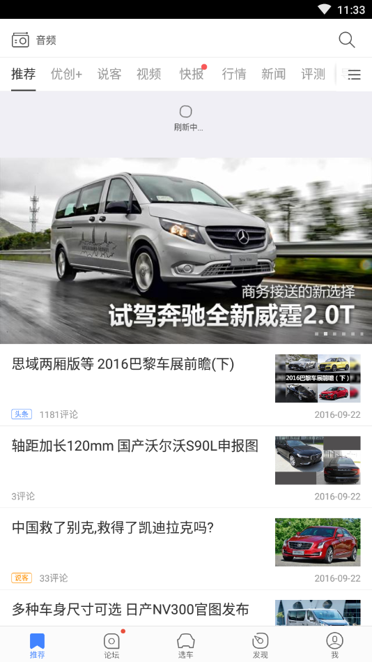 汽车之家