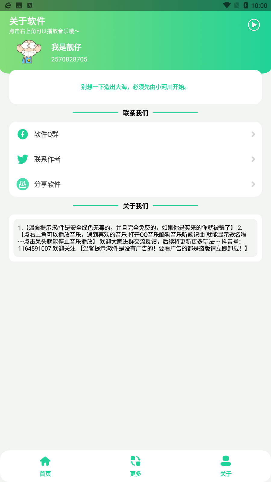 耀阳盒