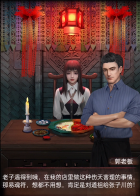 阴阳锅2同心劫第五章关卡攻略