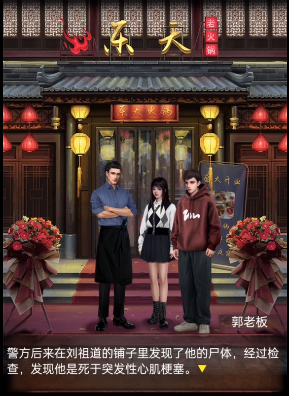 阴阳锅2同心劫第五章关卡攻略