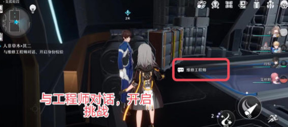 崩坏星穹铁道人非草木其二怎么过