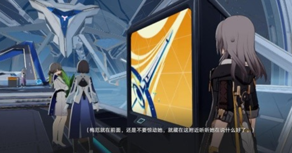 崩坏星穹铁道人非草木其一怎么过