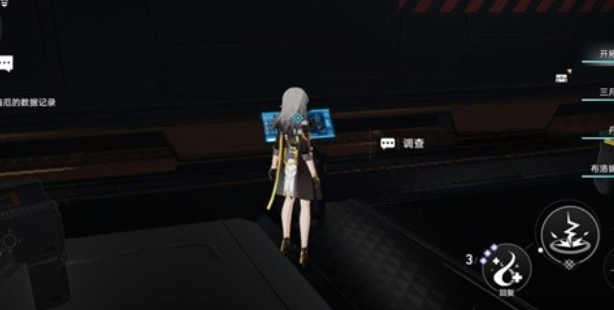 崩坏星穹铁道人非草木其一怎么过