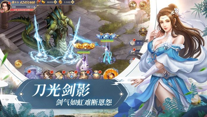 全职业剑仙手游正式版图片1