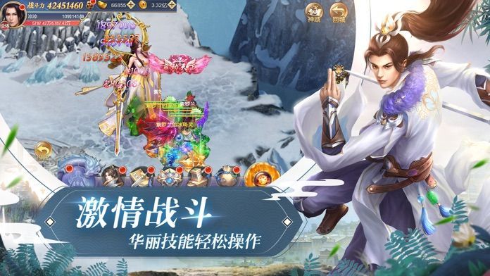 全职业剑仙手游正式版图片2