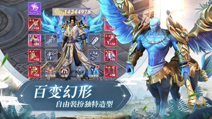 全职业剑仙手游正式版