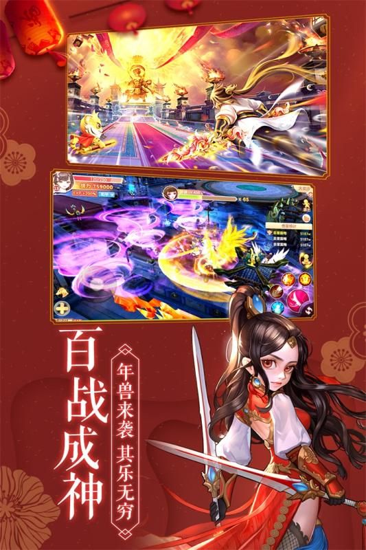 绝强剑仙手游最新官网版