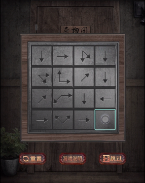 阴阳锅2同心劫第三章攻略