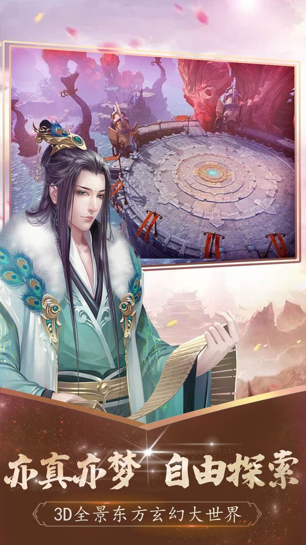 太古星辰变手游官网版最新版图片2