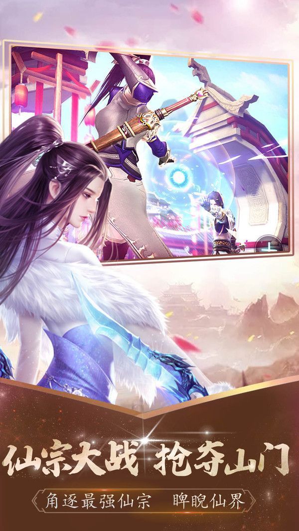 太古星辰变手游官网版最新版