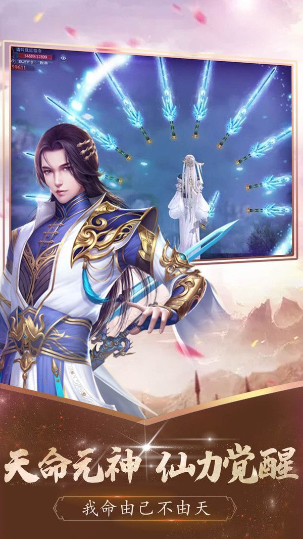 太古星辰变手游官网版最新版