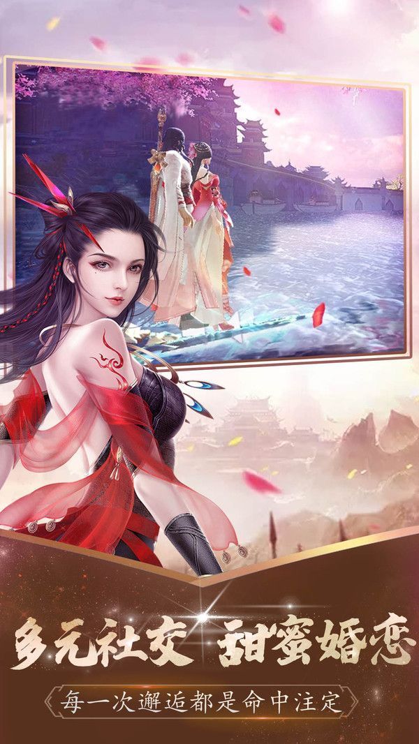 太古星辰变手游官网版最新版