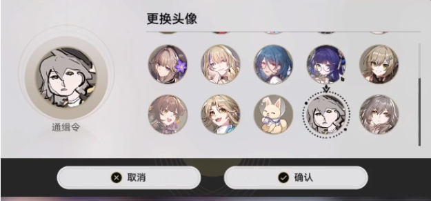 崩坏星穹铁道通缉令图片有哪些