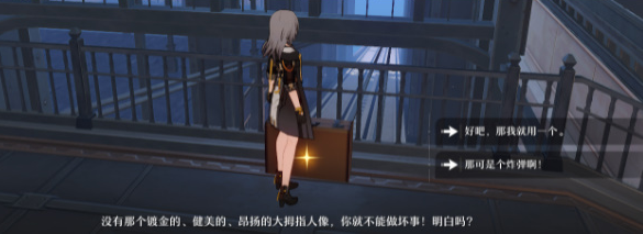 崩坏星穹铁道业报成就怎么达成