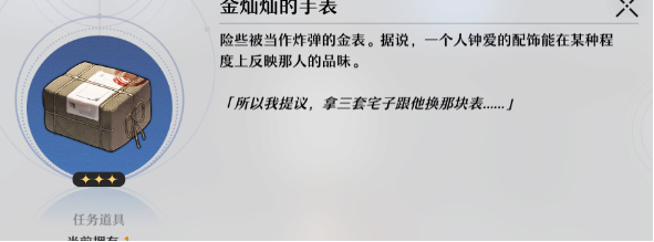 崩坏星穹铁道业报成就怎么达成