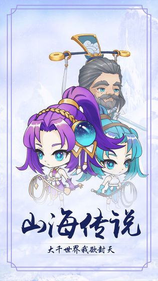 神武逍遥录手游安卓官网版图片2