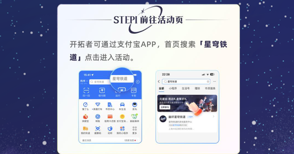 崩坏星穹铁道漫游群星绿色出行在哪