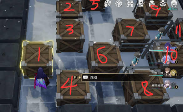 崩坏星穹铁道推箱子攻略
