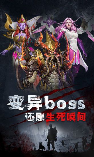 末日沙城末日盟城手游官方版