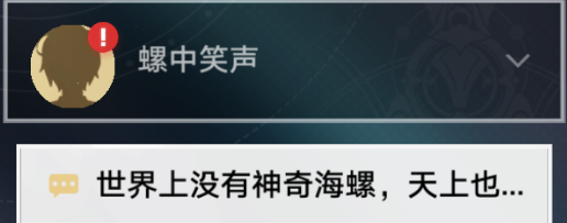 崩坏星穹铁道人非草木其一