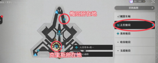 崩坏星穹铁道人非草木其一