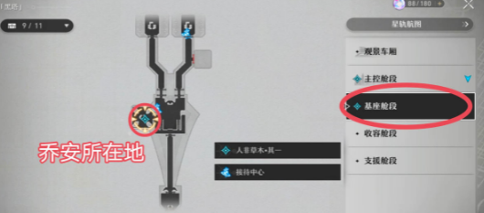 崩坏星穹铁道人非草木其一