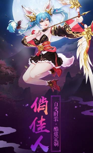 魔境仙迹手游官方版图片2