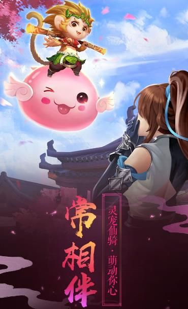 魔境仙迹手游官方版