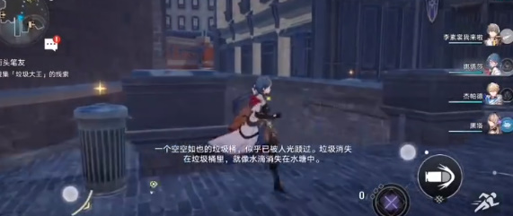 崩坏星穹铁道日常任务街头笔友任务攻略