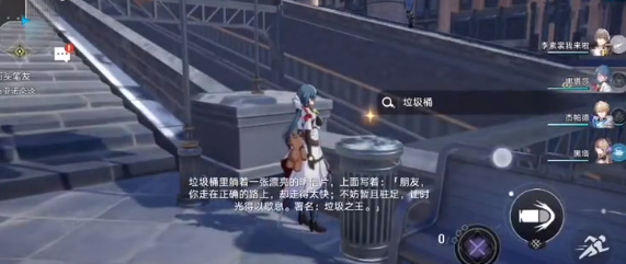 崩坏星穹铁道日常任务街头笔友任务攻略
