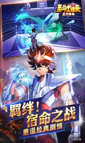 圣斗士星矢正义传说