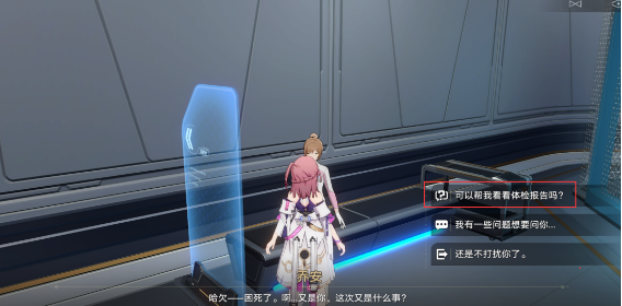 崩坏星穹铁道空间站黑塔币怎么收集