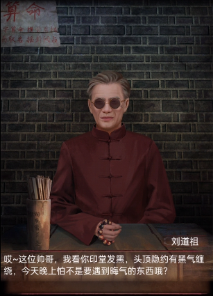 阴阳锅2同心劫第二章攻略