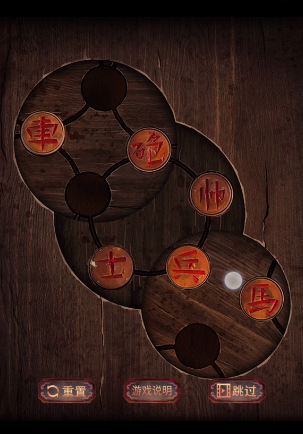 阴阳锅2同心劫第二章攻略