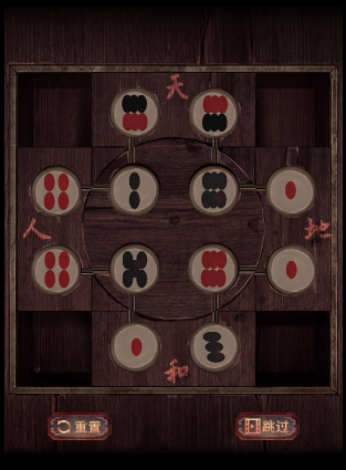 阴阳锅2同心劫第二章攻略