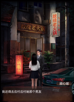 阴阳锅2同心劫第二章攻略