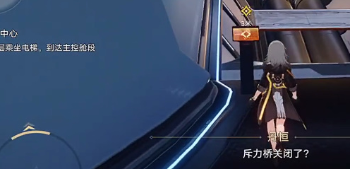 崩坏星穹铁道电梯怎么上去