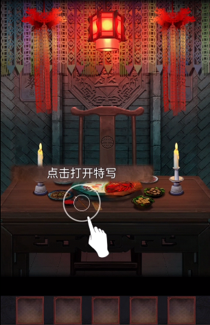阴阳锅2同心劫序章攻略