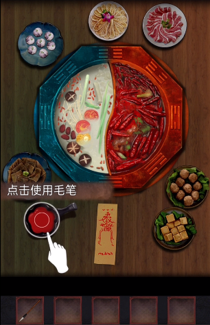 阴阳锅2同心劫序章攻略