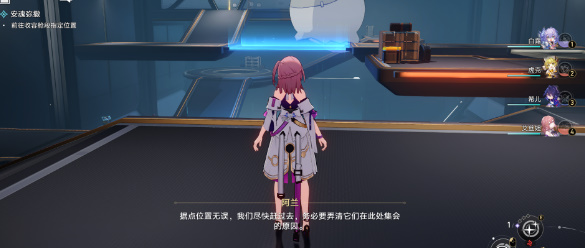 崩坏星穹铁道第六类接触成就怎么完成