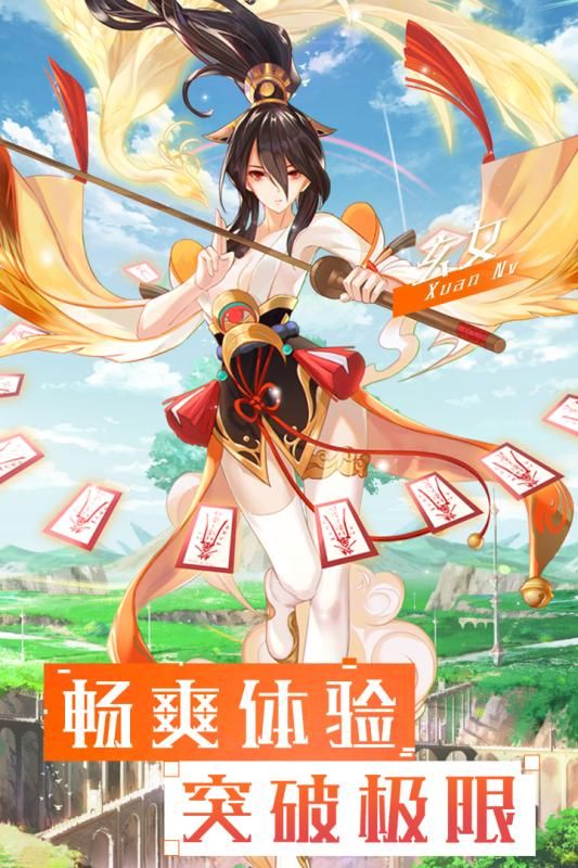 神谕之歌手游官方网站正式版