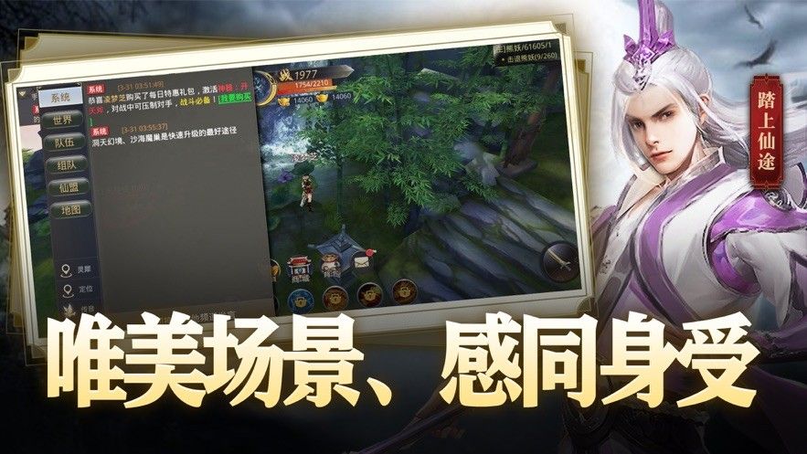 凡道成仙手游最新官网版