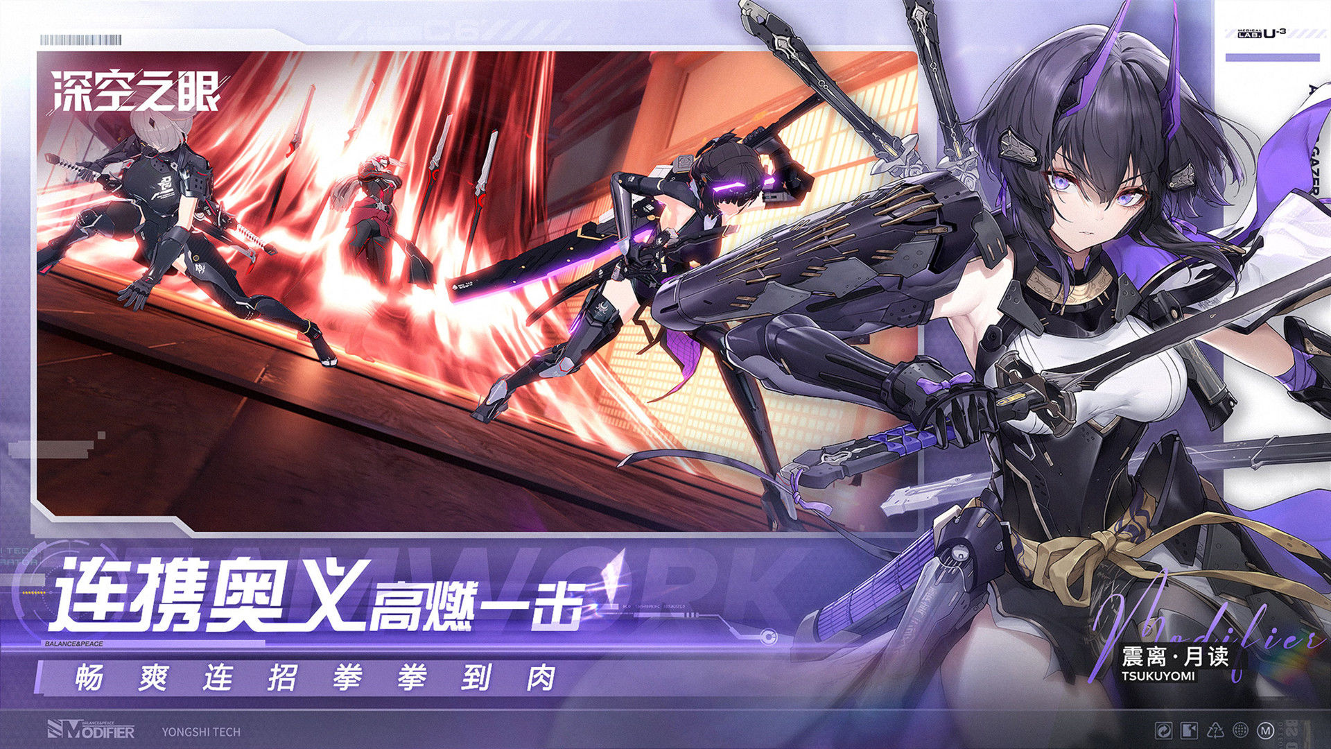 深空之眼手游最新官网版
