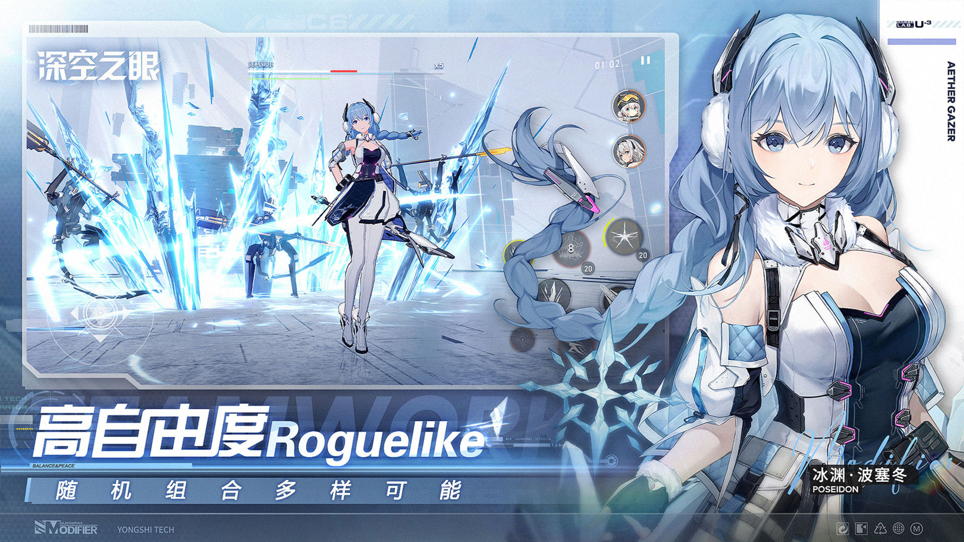 深空之眼手游最新官网版