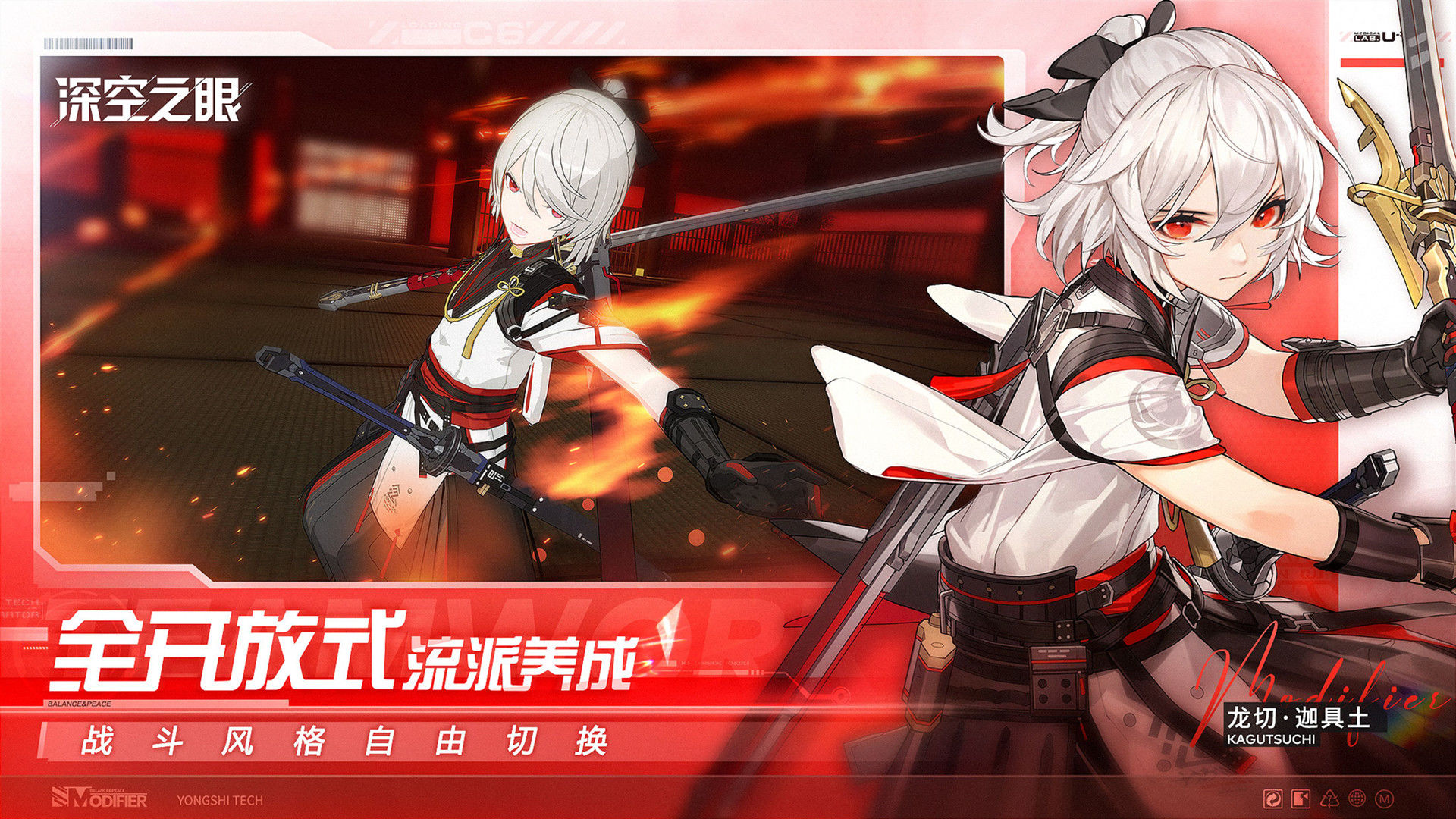 深空之眼手游最新官网版