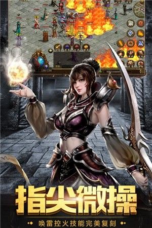 梦幻火龙传奇服务端手游官网版图片1
