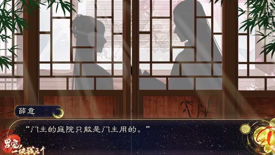 男宠一块钱三个手游最新官网版