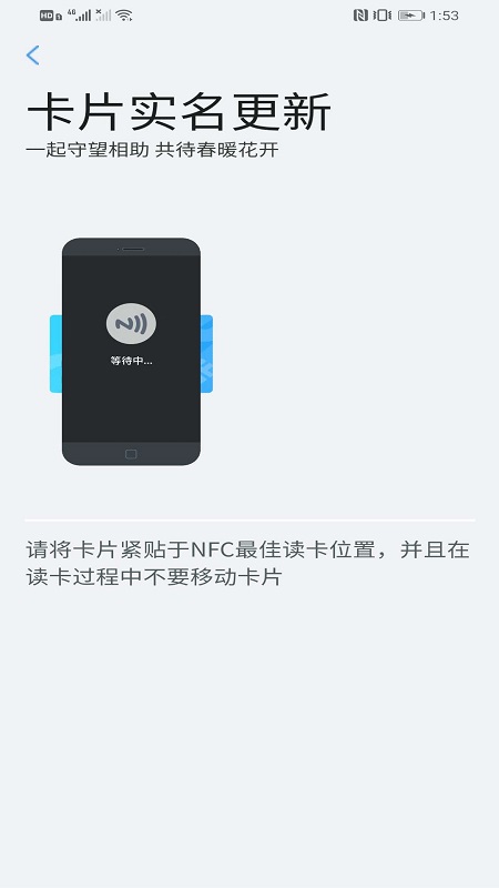 我的武汉通
