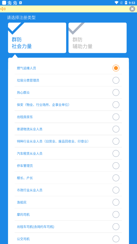 厦门百姓app官方下载