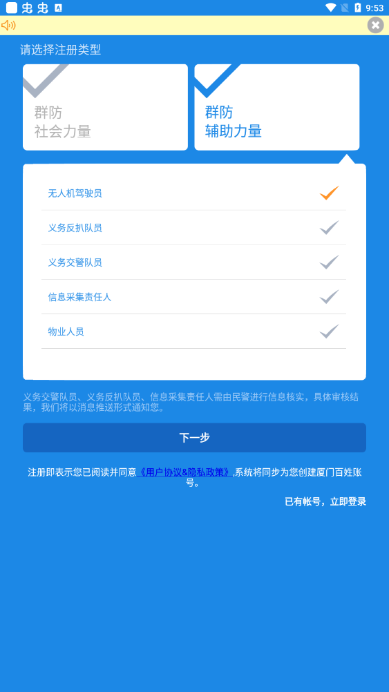 厦门百姓